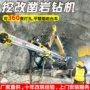 护坡改装液压隧道一体机