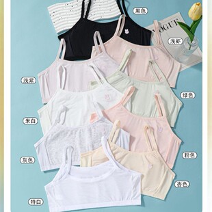 Jianshuyan one-stage thin cotton skin-friendly breathable cotton pad back breathable sling anti-bump student underwear during development