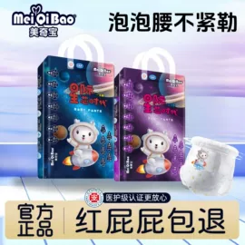 拉拉裤;纸尿裤