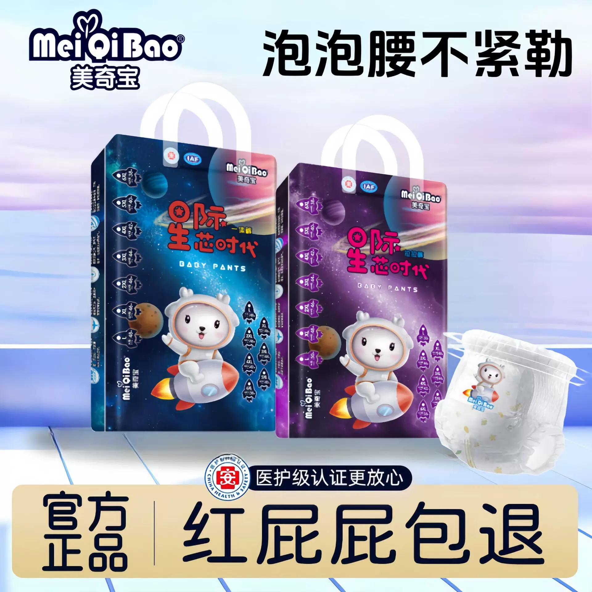 美奇宝超薄一体拉拉裤6XXXXL泡泡腰围男女婴儿尿不湿纸尿裤批发