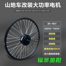 ����܇ɽ��܇���b늄�܇36V48V500W750W26��27.5��29�������w늙C