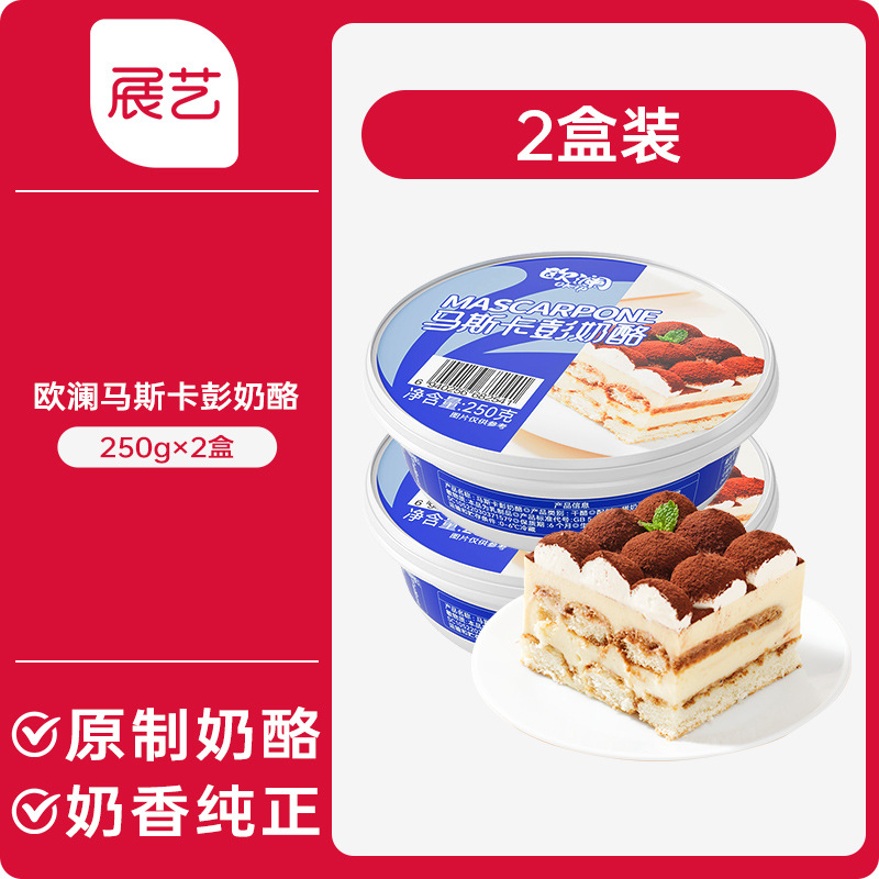 [두번째 품목은 15.9에 불과] 마스카포네 치즈 250g*2