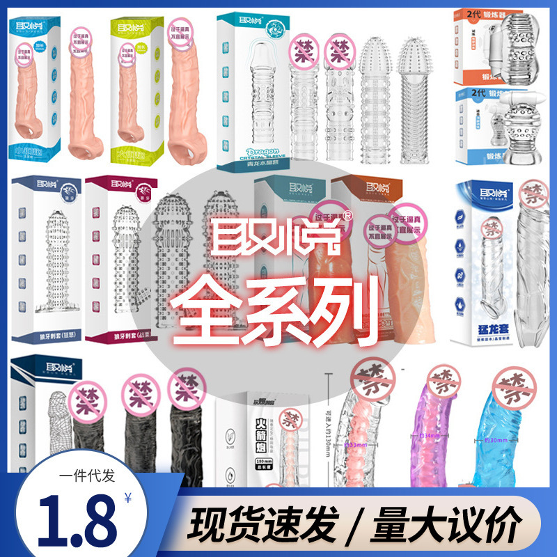 Pleasure Series Four Sex Beast Crystal Set Dragon Root Mace Men's Long War Clamp Ring Locking Ring Adult Sex Products Pleasure Series Four Sex Beast Crystal Set Dragon Root Mace Men's Long War Clamp Ring Locking Ring Adult Sex Products