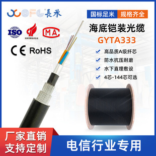 GYTA333ˮ�¹��|���׹��|��ˮ�ӽg������|ˮ�����z���|�z�b���|