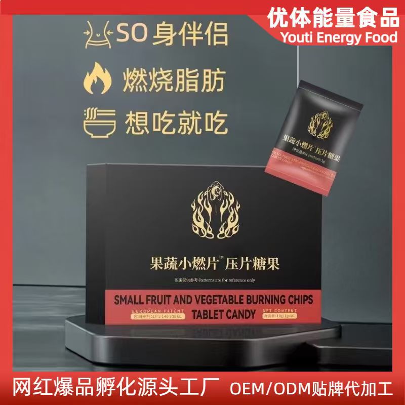 复合果蔬小燃片噗噗顺畅燃烧脂肪代餐饱腹so身减重懒人零食厂家批