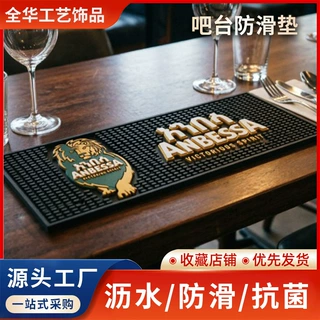 个性定制环保PVC酒吧垫DIY酒馆餐厅LOGO吧台垫滤水防滑垫软胶桌垫