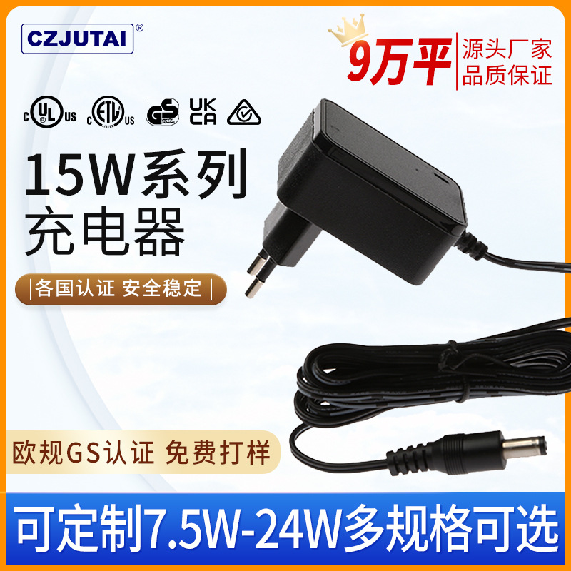12V1000A童车充电圆孔欧规美规安全电动摩托玩具车汽车电源适配器