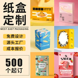 纸盒;其他礼品包装;年货礼品包装