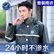 小燕子0147全胶分体套装雨衣雨裤防水电动车外卖透气劳保防暴雨
