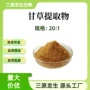 水溶浓缩萃取500g提取物
