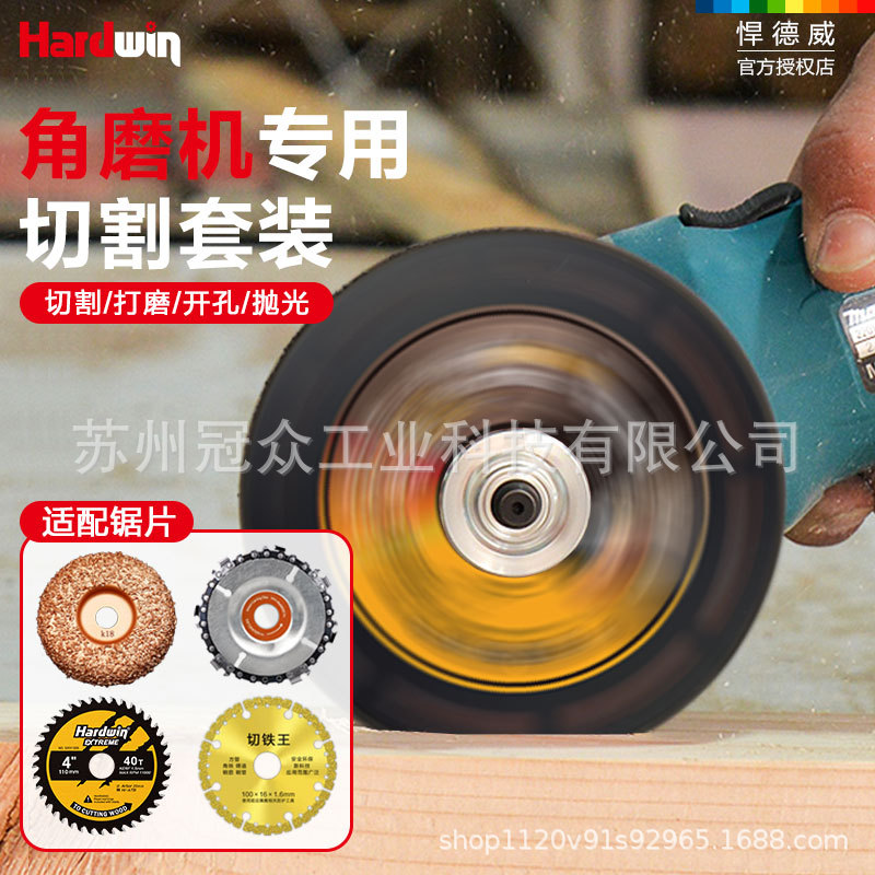 角磨机配套木工锯片打磨刺盘钨钢打磨碟链条锯木材开孔打磨磨头