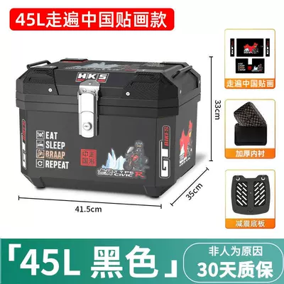 Motorcycle trunk trunk, universal large toolbox - self-adhesive-sticker-48s-black-shock-absorbing-base-plate-travelling-through-china-inner-lining