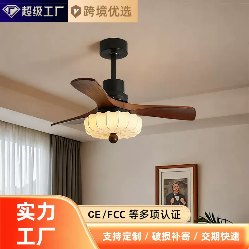 复古中古风扇灯实木餐厅吊灯客厅吊灯5年布艺全光谱护眼电扇灯