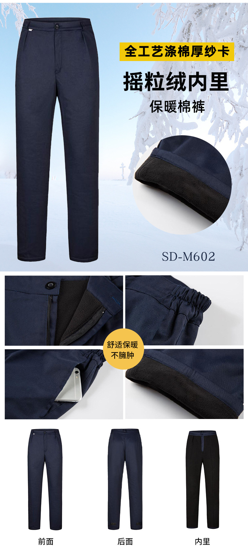 棉裤_02