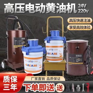 High pressure electric butter machine 24V220V excavator factory equipment butter artifact portable lithium ester oil injection pump