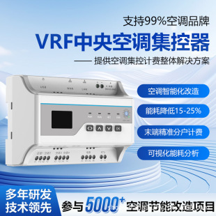 ������{VRF���п�����4·8·��·���CVRV�W�P��MӋ���֑�Ӌ�M