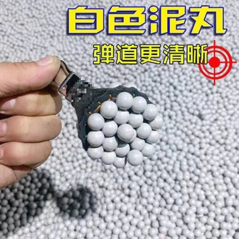 加重磁力泥丸弹弓钢球弹珠子弹8毫米9mm10mm12mm白色安全泥球专用|undefined