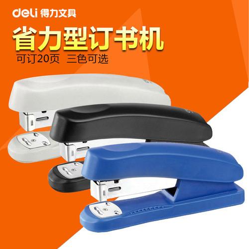 Deli 0325 labor-saving stapler 12# stapler can bind 20 pages of student office supplies and stationery