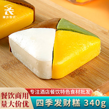 四季发财糕340g彩色发糕米糕儿童早餐速食酒店餐饮用特色速冻点心