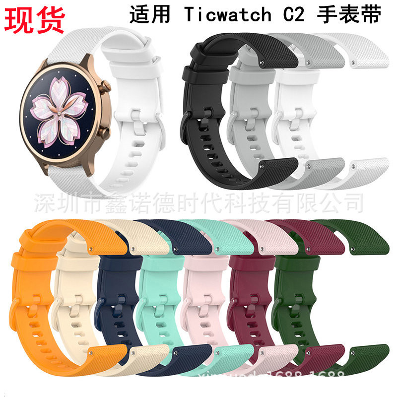 For Ticwatch C2 textured particle silicone strap 18MM silicone wristband color buckle silicone strap