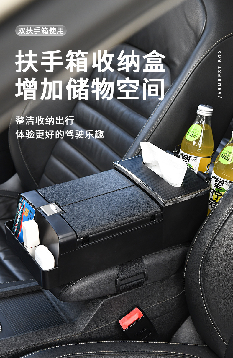 Car Tissue Box Armrest Box Multi-Functional Water Cup Holder Storage Box Creative Simple Car Interior Debris Storage Box