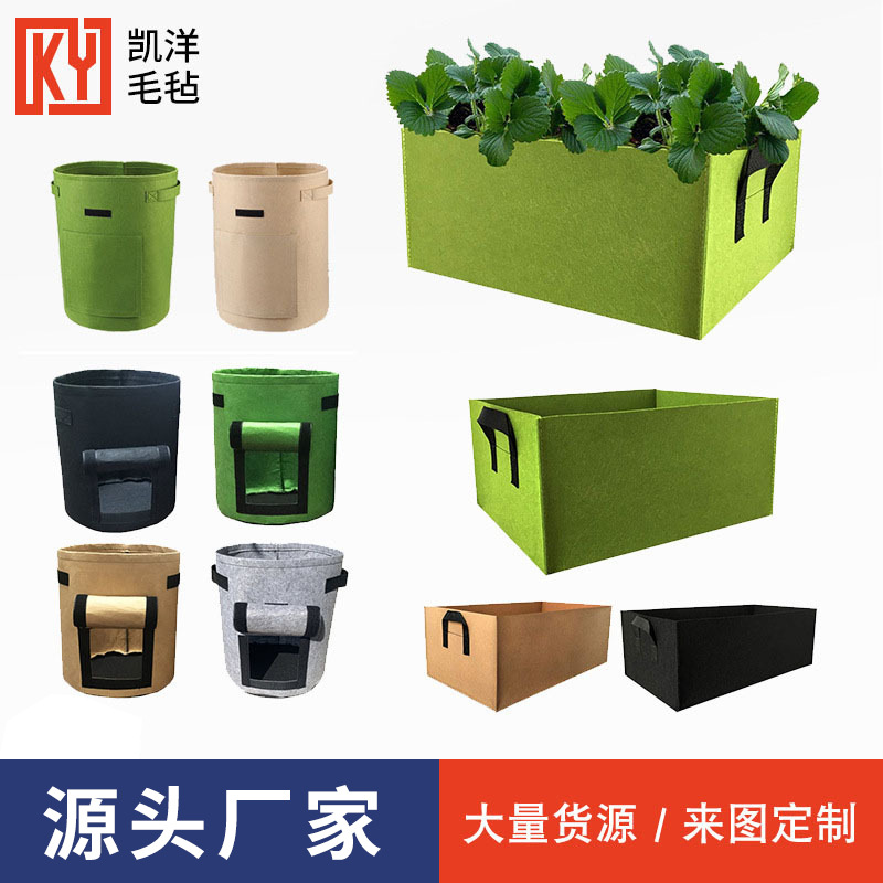 厂家无纺布种植袋 手提美植蔬菜马铃薯土豆植物育苗毛毡种植袋