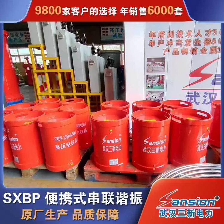 Портативное оборудование для проверки выдерживающего напряжения серии SXBP, простая проводка, простое управление.