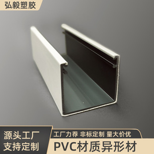 Extrusion Manufacturers Wholesale Production of Pvc Plastic Profiles Two-Color Soft and Hard Co-Extruded Strips Window Protection Guide Rail Strips