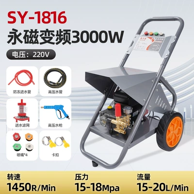 Songyan high-pressure car washer, high-pressure High pressure car wash water gun - songyan-3kw-car-wash-machine
