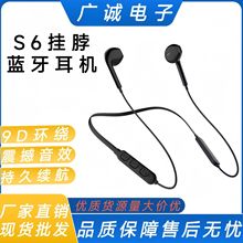 S6挂脖蓝牙耳机颈挂式音乐超长续航跨境专供无线立体声跨境热销