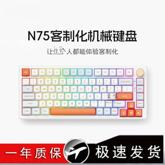 VGN N75游戏动力客制化机械键盘gasket结构75%配列全键热插拔其他