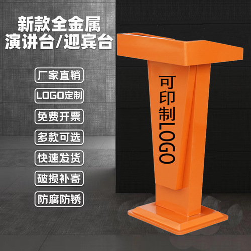 Modern minimalist podium speech platform, reception desk, welcome desk, consulting desk, sales counter, host desk, emcee desk, lectern