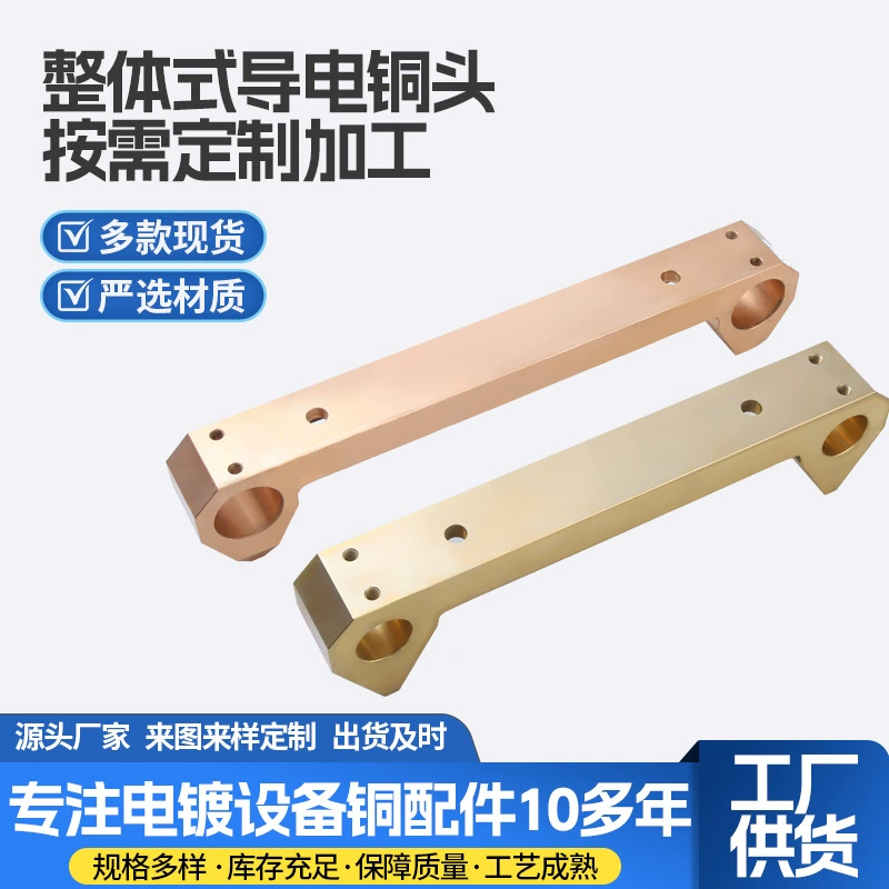 Производители проводящая медная головка монолитная проводящая медная головка проводящая медная головка
