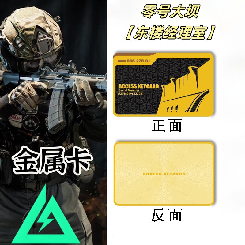 三角洲行东nfc启动卡赛伊德黑卡房卡金属卡片玩具礼盒有声音礼物|undefined