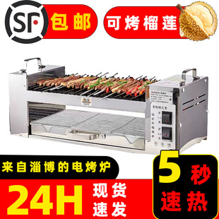 Zibo Electric Barbecue Grill Commercial Smokeless Electric Grill for Durian and Lamb Skewers Multifunctional Electric Grill
