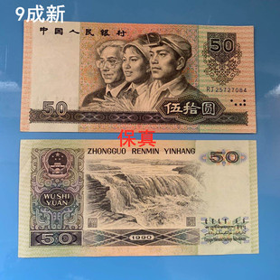 The Fourth Set of Rmb Banknote Collection 90 Years Old 50 Yuan 90% New 50 Yuan Commemorative Coin Real Coin 9050 Old Version of Money