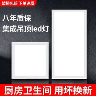 300x 600 integrated ceiling light embedded led kitchen and bathroom buckle panel light ceiling 30x 60 flat panel light