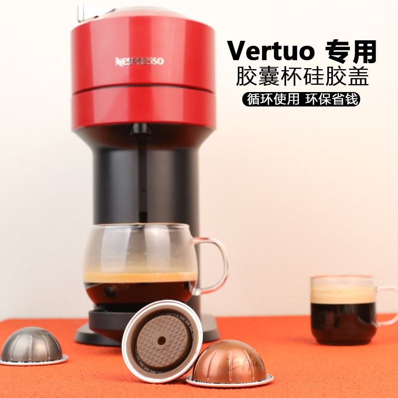 Applicable Nespresso Vertuo Series Recycling Coffee Capsule Lid Coffee Capsule Shell