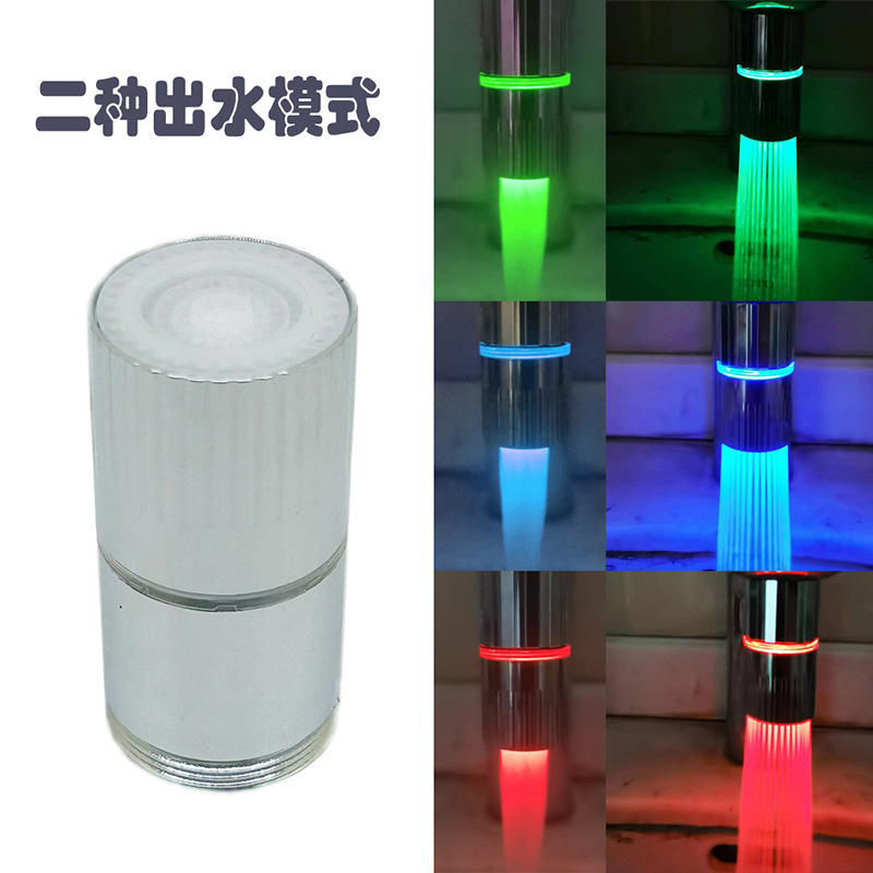 Led Light-Emitting Faucet, Temperature-Controlled Color-Changing Faucet, Dual-Outlet Faucet Light, New Adjustable Aerator, Seven-Color C62