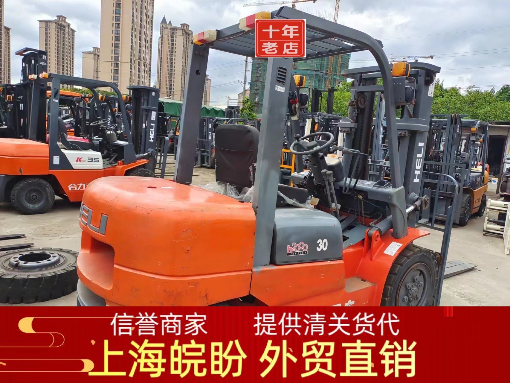 常年出口 二手3吨叉车杭州叉车合力3.5吨内燃叉车