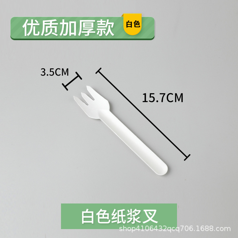 흰색 펄프 포크