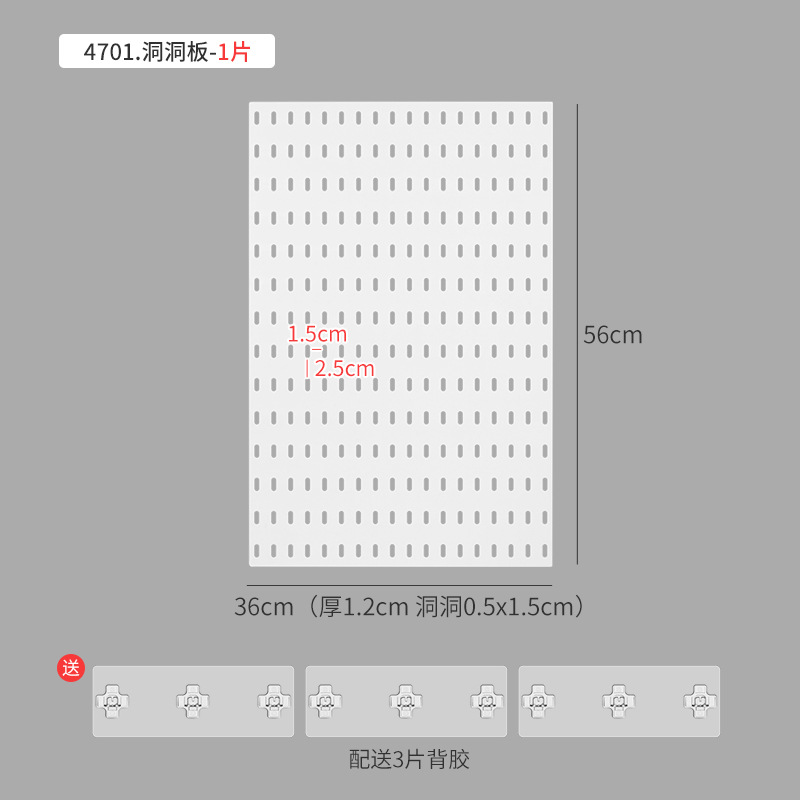 36x56cm 천공판 - 1개 [스탠드/슬롯 브라켓 선택 불가]