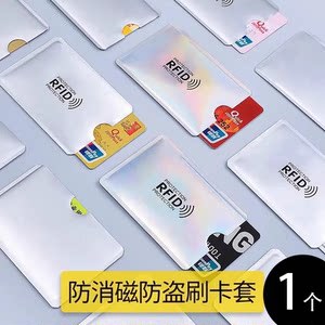 1개입 은색 RFID 차단 도난 방지 슬리브