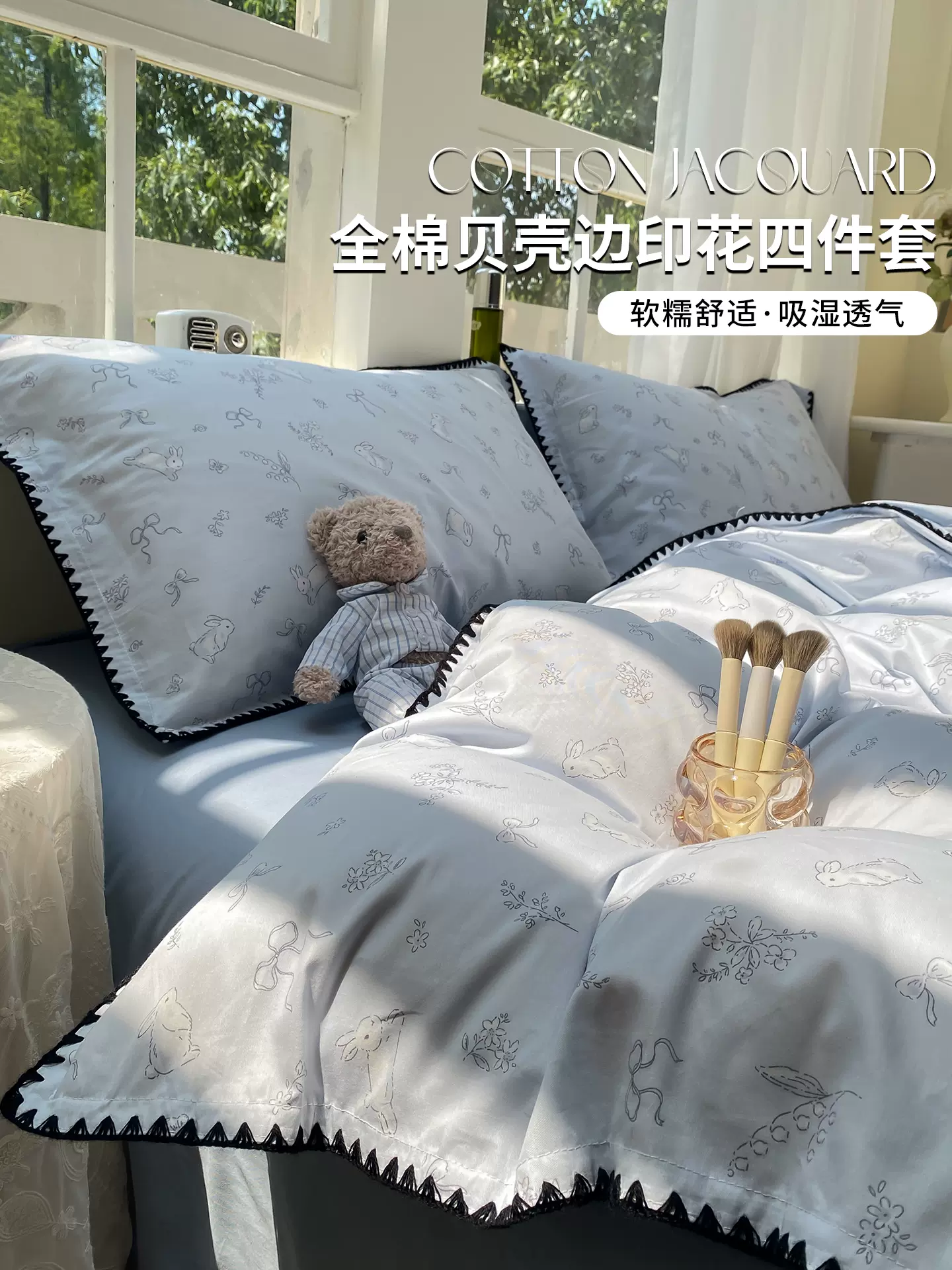 全棉四件套床上用品学生宿舍纯棉印花贝壳边被套床笠款床单三件套