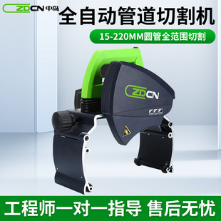 No spark and no Burr Zhongdao Bochuan electric pipe cutting machine pipe cutting machine automatic steel pipe pvc pipe cutting machine