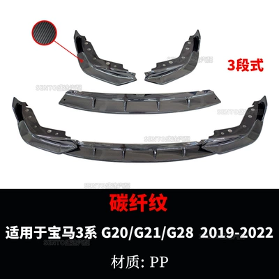 Big Surrounded Series G20 Modified Front Shovel - carbon-fiber-pattern
