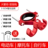 Big pipe diameter/red-double hook models [alloy material-horizontal vertical adjustable]