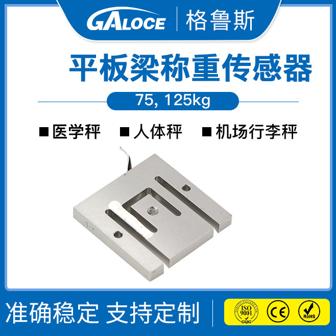 GPB203 75KG 125KG body electronic weighing aluminum alloy luggage airport scale weight sensor