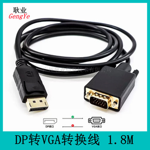 1.8��DP�DVGA�D�Q��displayport to vga adapter������X�@ʾ����