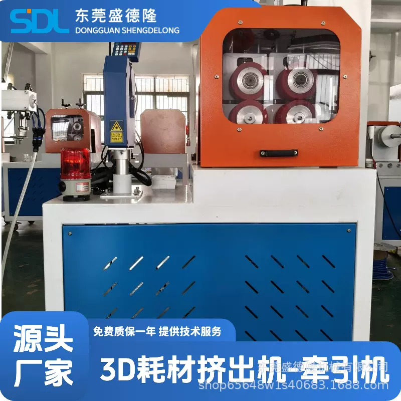 厂家定制PLA彩虹色3D耗材挤出机多色打印耗材挤出设备牵引机